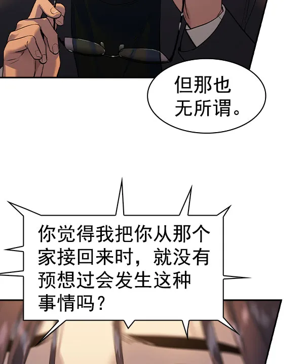 [第二季] 第46话 第47页