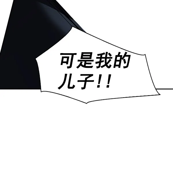 [第二季] 第46话 第50页