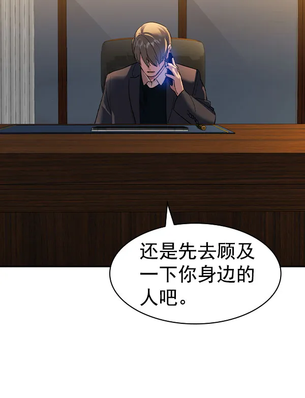 [第二季] 第46话 第53页