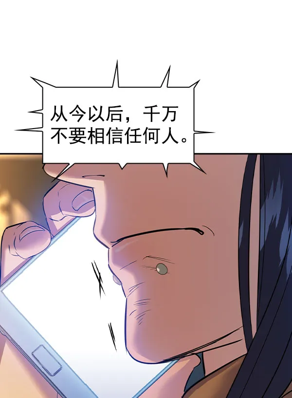 [第二季] 第46话 第54页