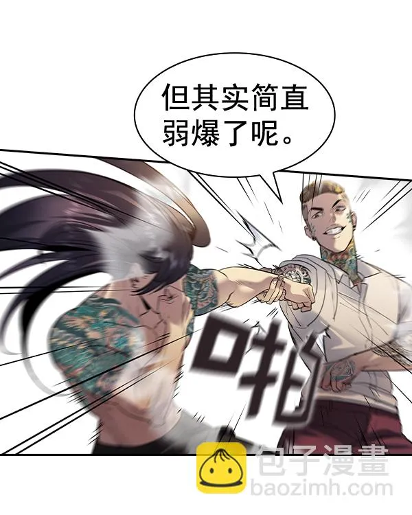 [第二季] 第47话 第8页