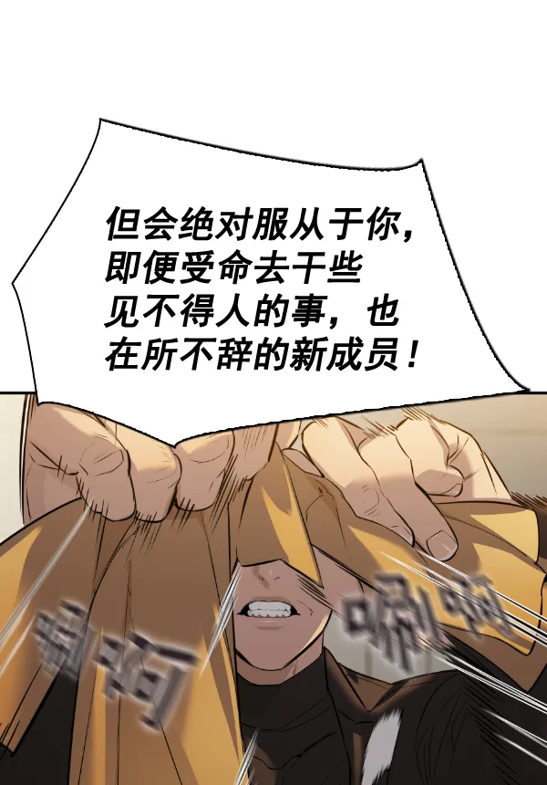 [第二季] 第50话 第95页