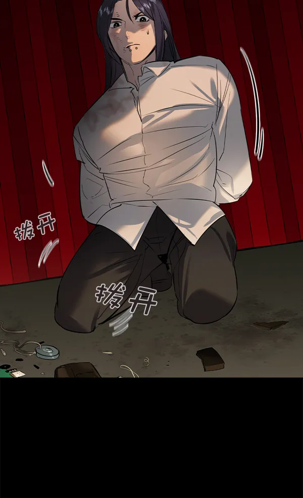 [第二季] 第51话 第7页