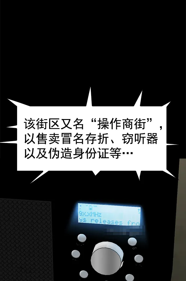 [第二季] 第51话 第58页