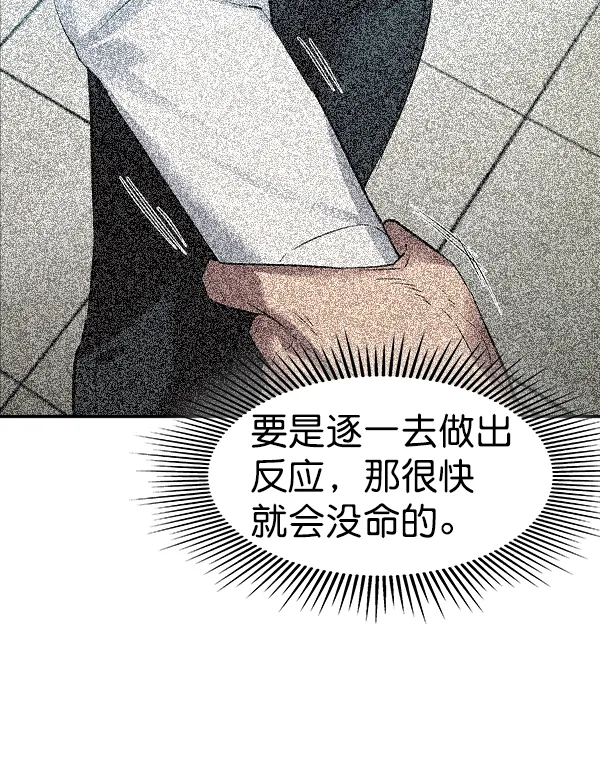 [第二季] 第52话 第103页