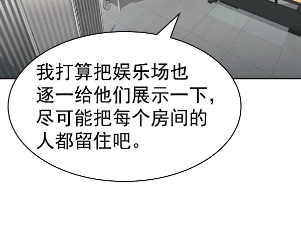 [第二季] 第54话 第119页