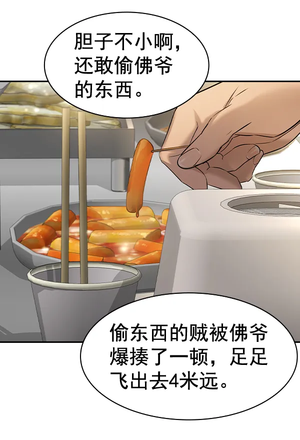 [第二季] 第55话 第110页