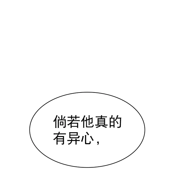 [第二季] 第57话 第24页