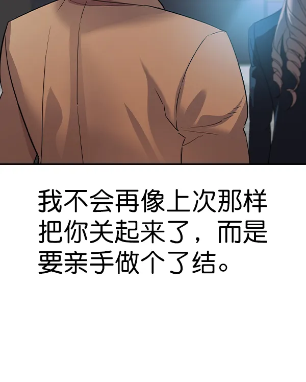 [第二季] 第58话 第107页