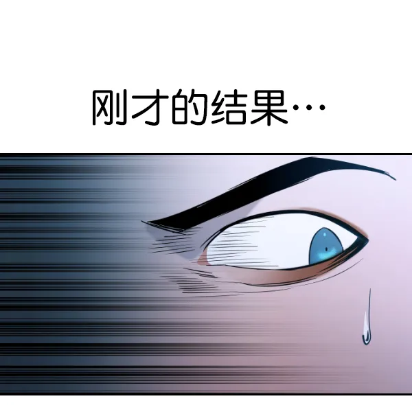 [第二季] 第69话 第74页