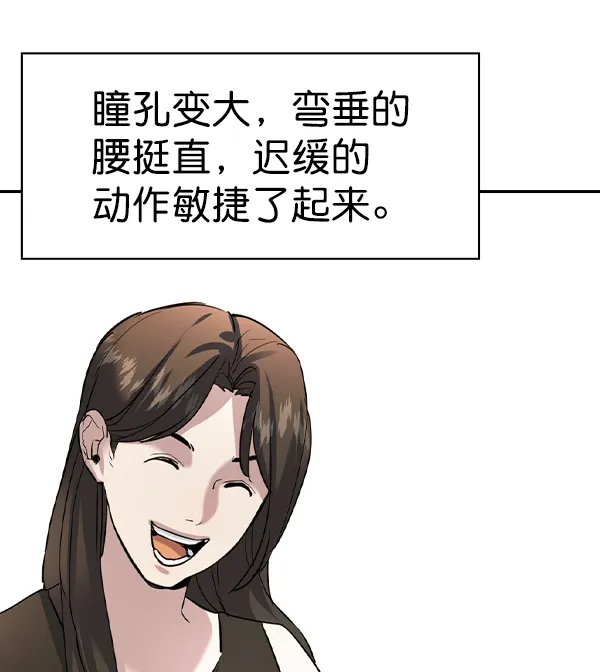 [第二季] 第70话 第22页
