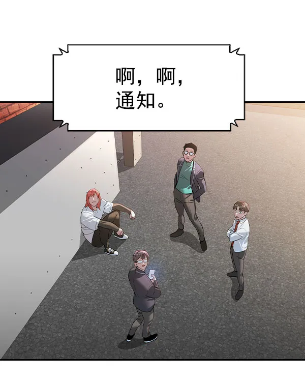 [第二季] 第77话 第33页
