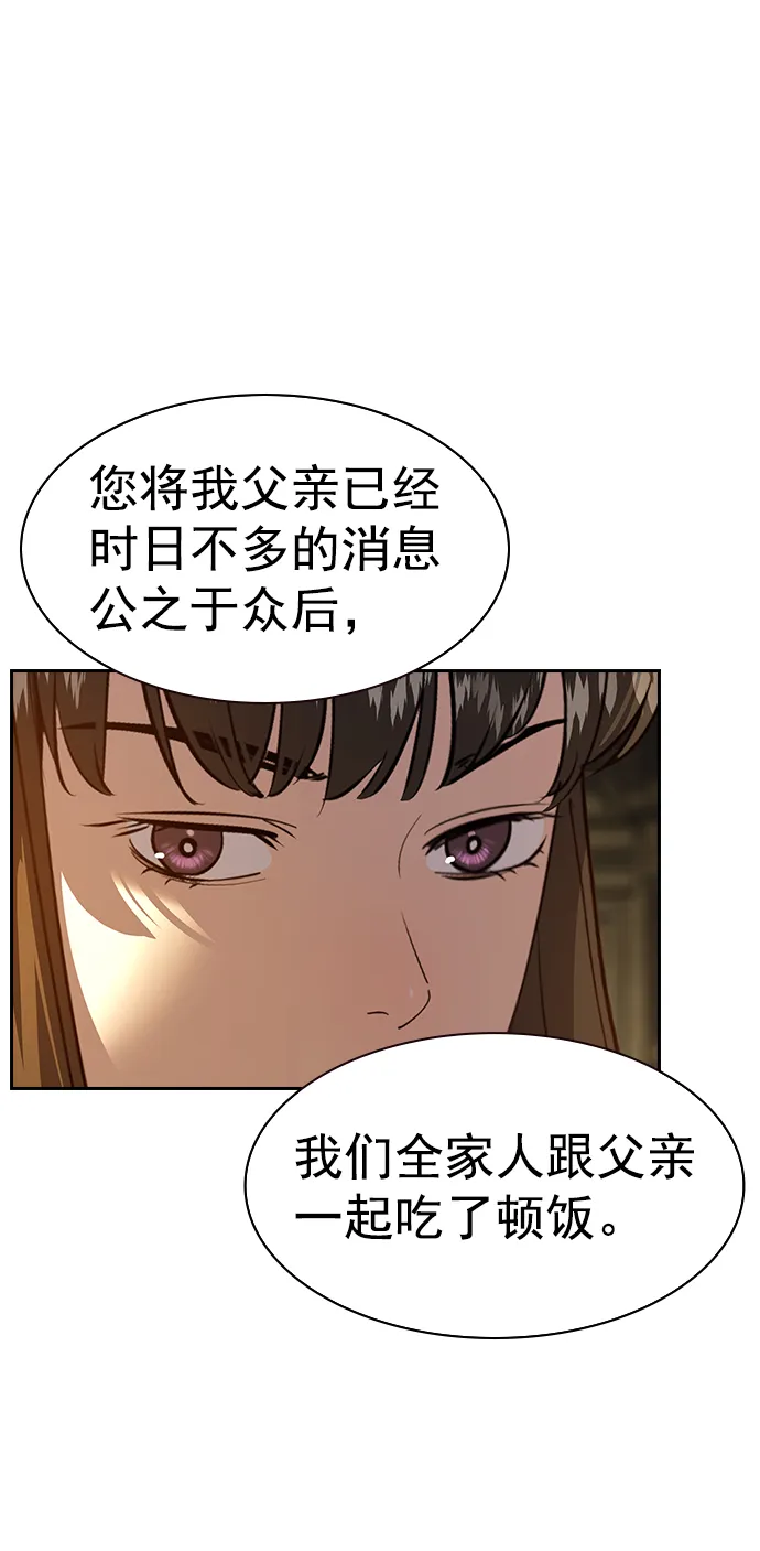 [第二季] 第106话 第29页