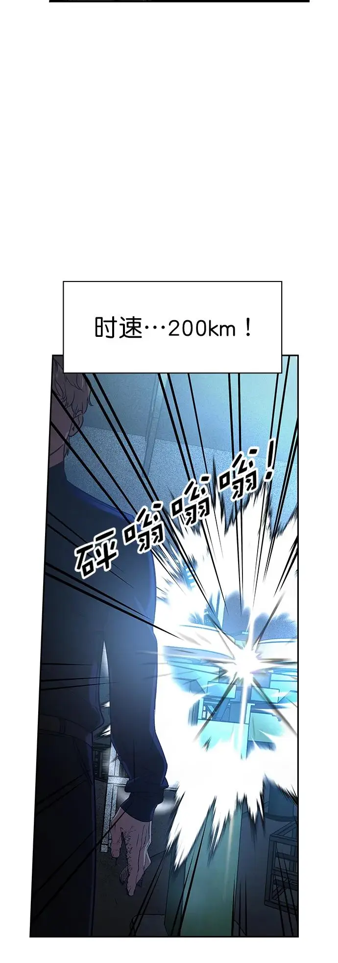 [第二季] 第117话 第6页
