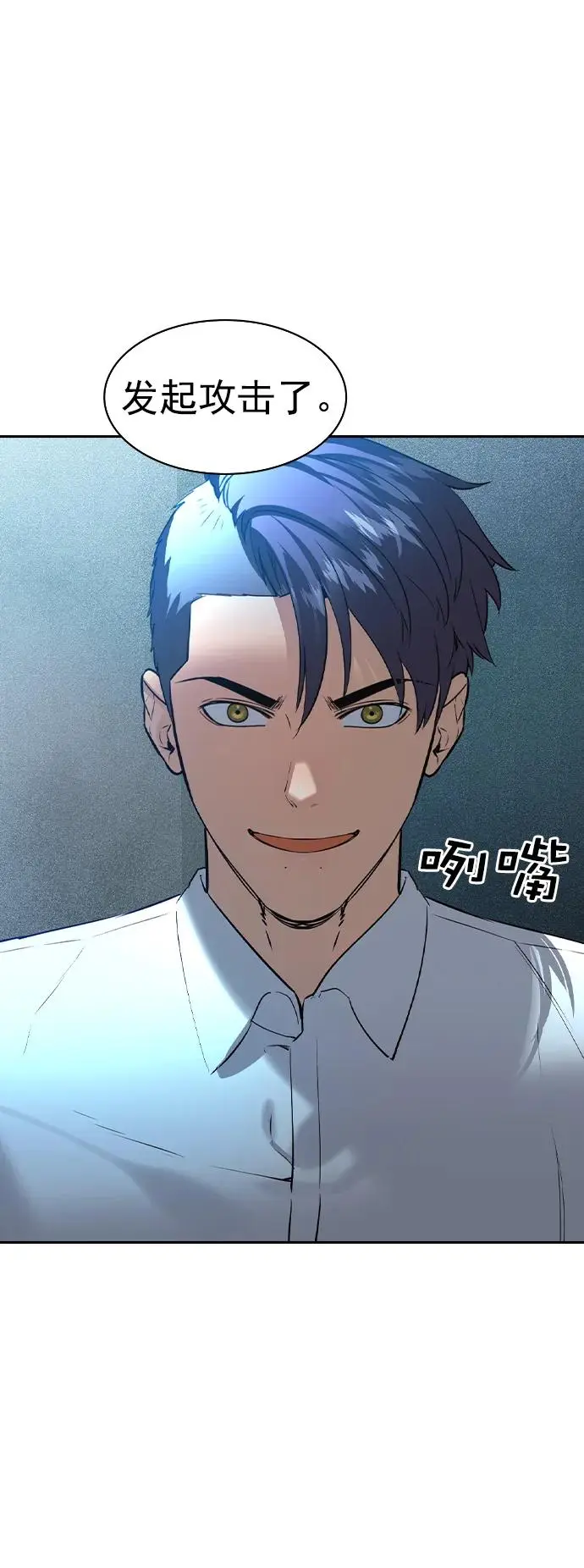 [第二季] 第115话 第8页