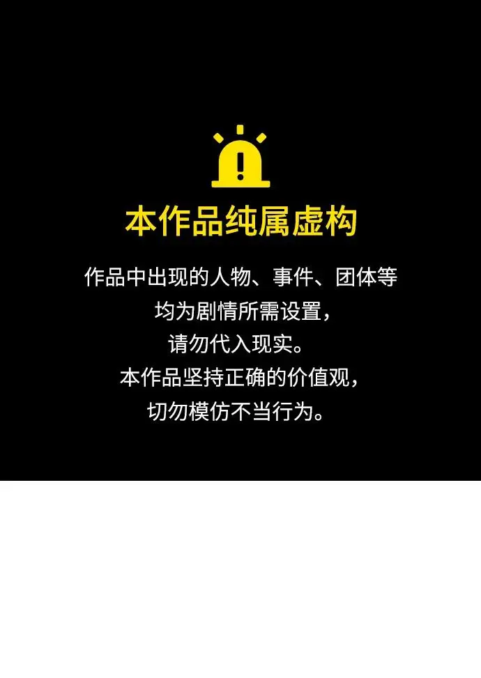 [第二季] 第114话 第1页