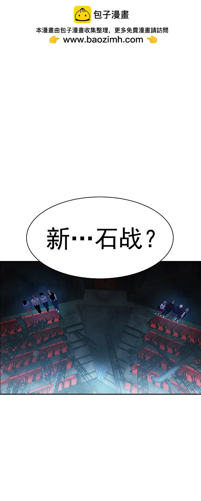 [第二季] 第114话 第2页