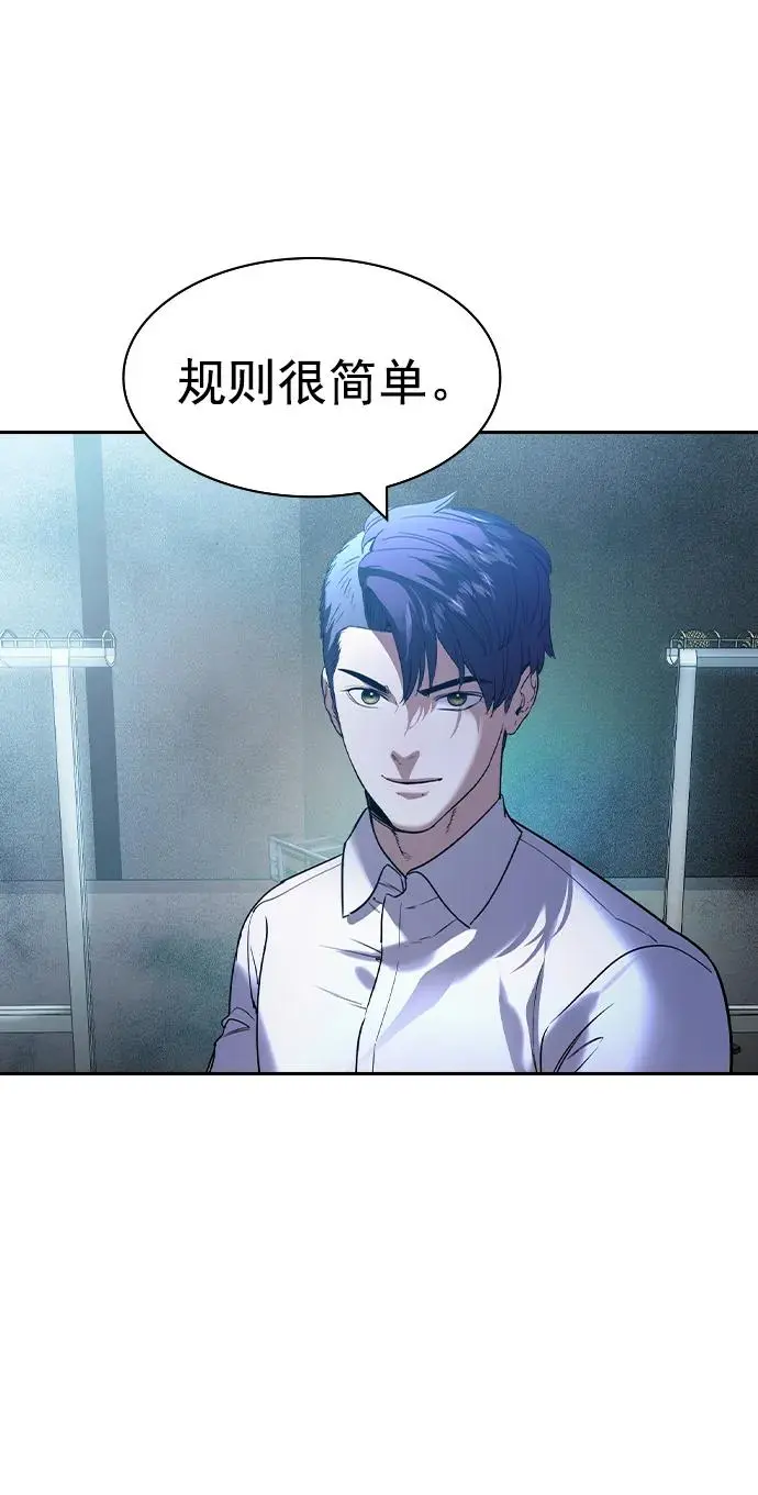 [第二季] 第114话 第4页