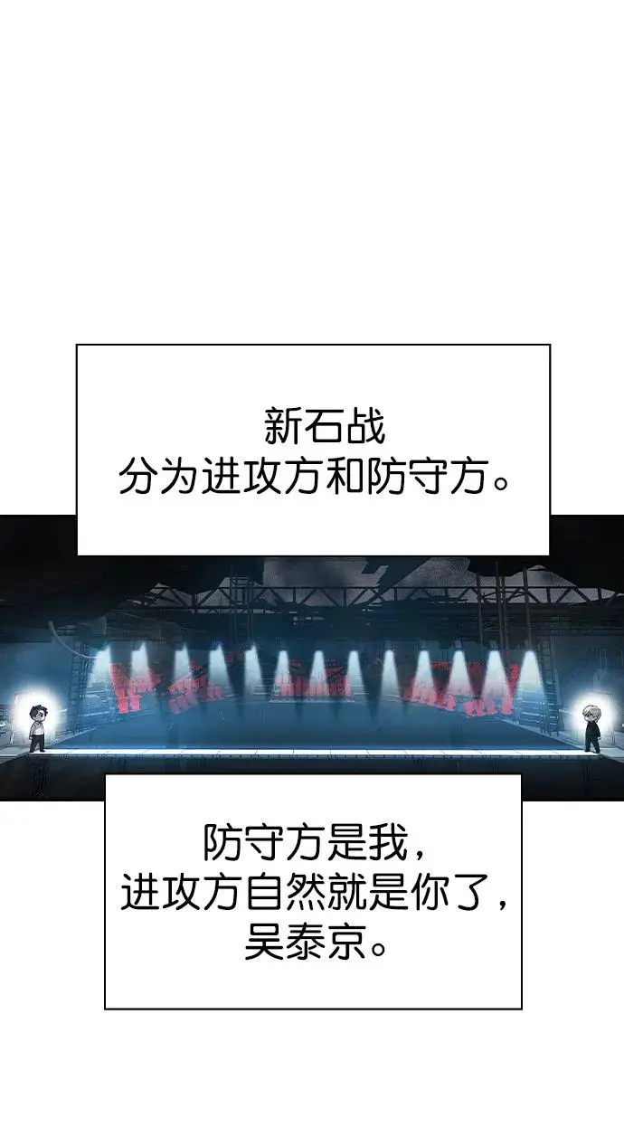 [第二季] 第114话 第5页