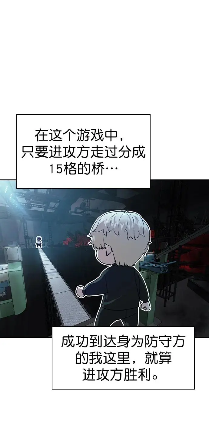 [第二季] 第114话 第6页