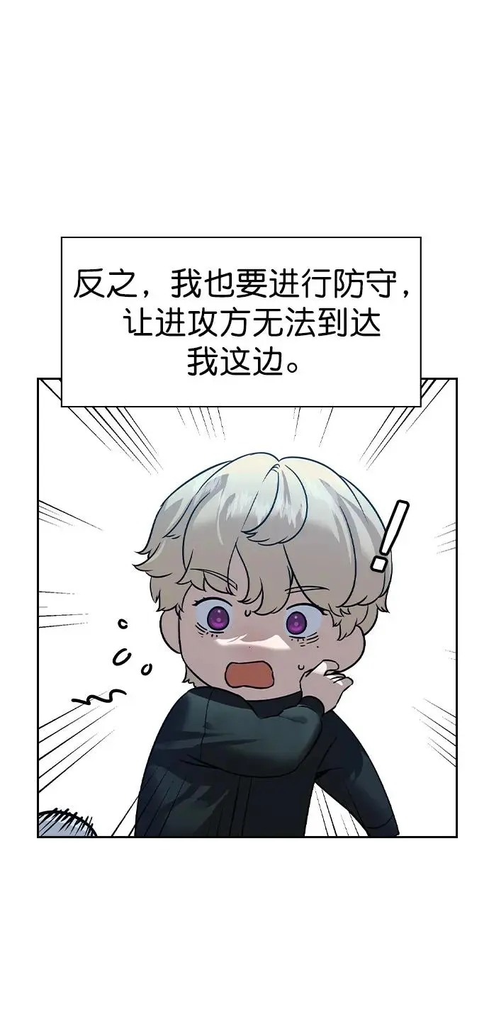 [第二季] 第114话 第7页