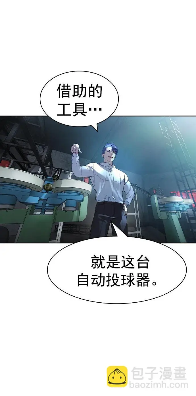 [第二季] 第114话 第8页