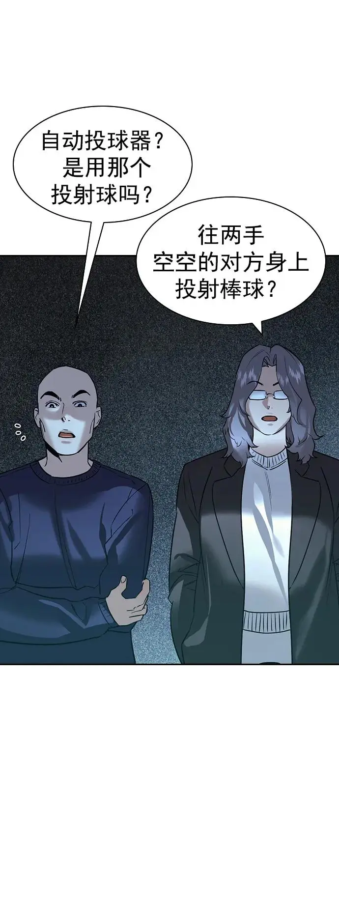 [第二季] 第114话 第10页