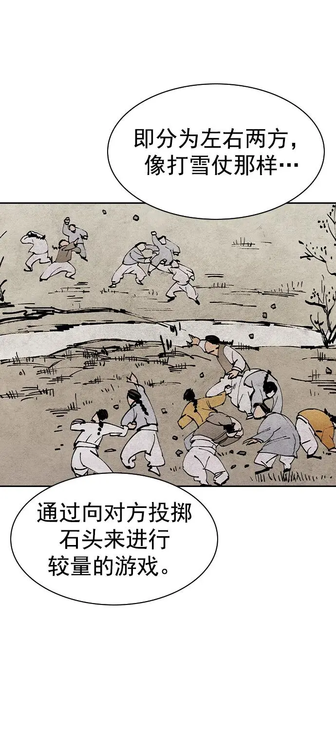 [第二季] 第114话 第12页