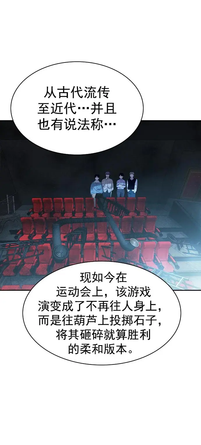 [第二季] 第114话 第13页