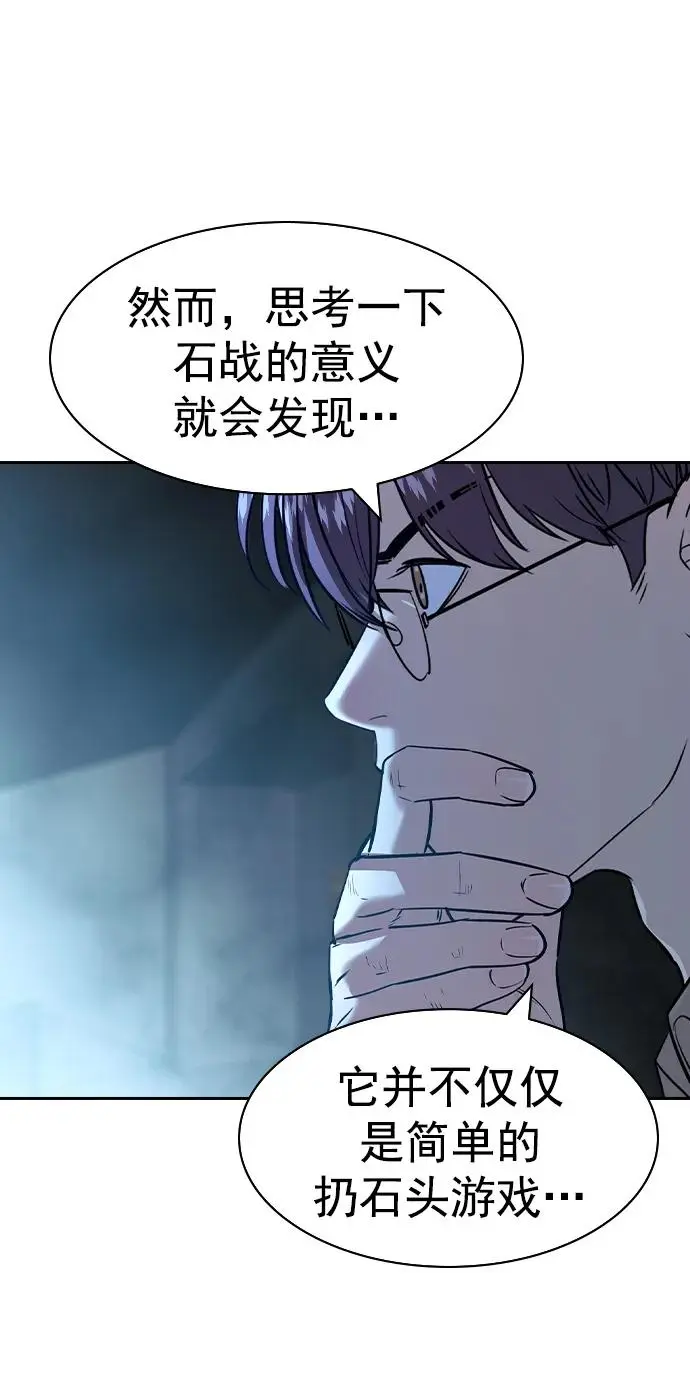 [第二季] 第114话 第14页