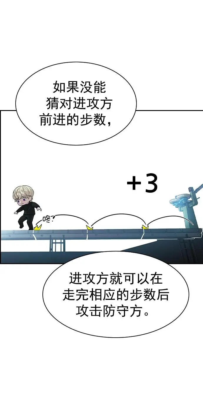 [第二季] 第114话 第21页