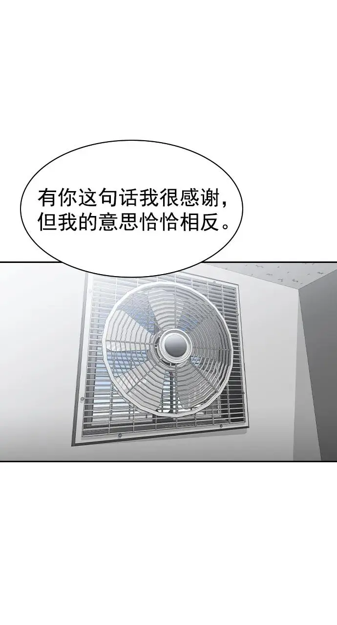 [第二季] 第113话 第12页