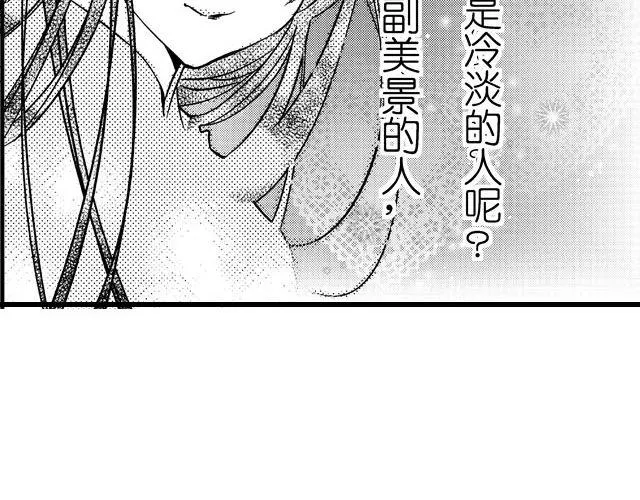 第4话 绝对不许和别人说哟 第4页