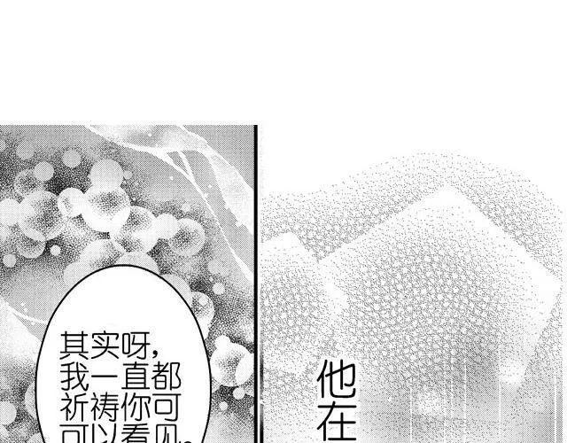 第4话 绝对不许和别人说哟 第10页