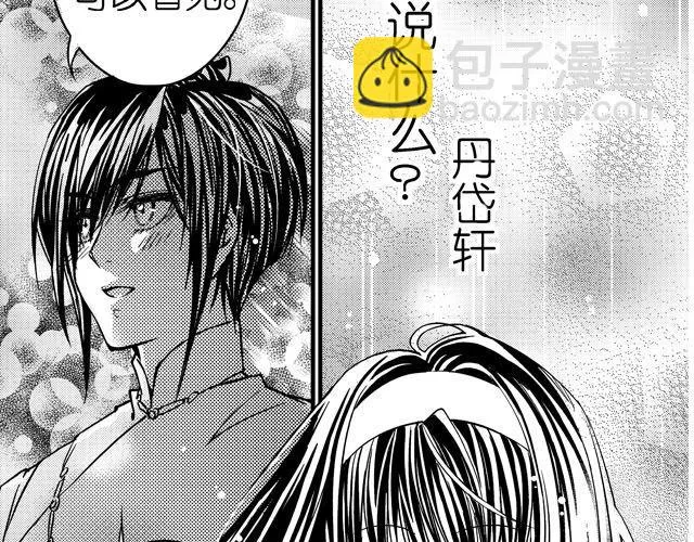 第4话 绝对不许和别人说哟 第11页