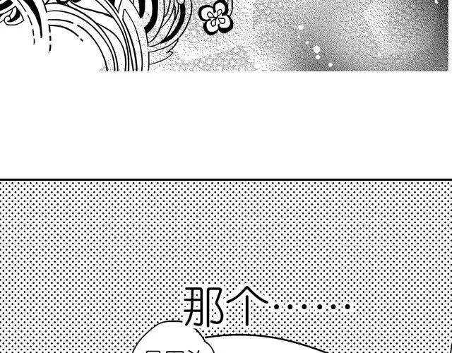 第4话 绝对不许和别人说哟 第13页