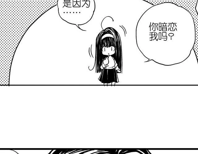 第4话 绝对不许和别人说哟 第14页
