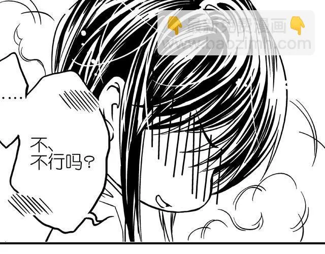 第4话 绝对不许和别人说哟 第15页