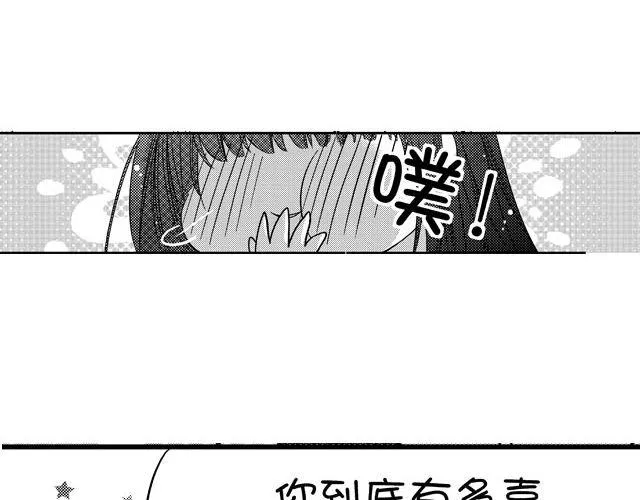 第4话 绝对不许和别人说哟 第16页