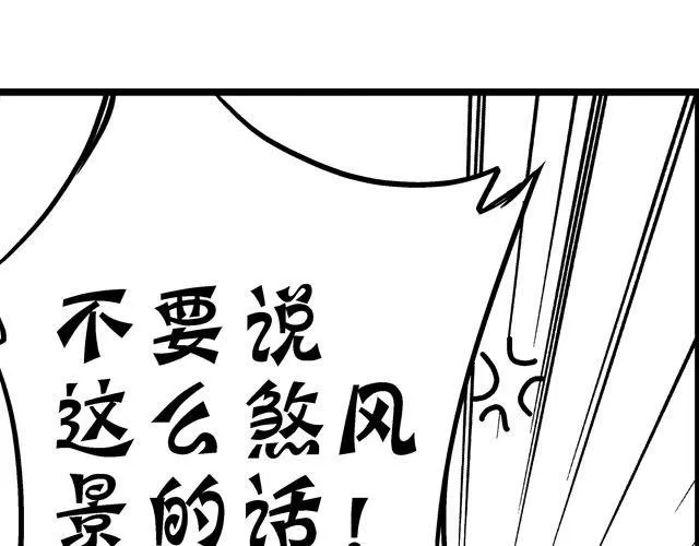第4话 绝对不许和别人说哟 第19页