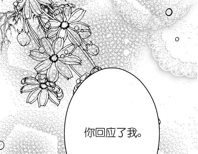 第3话 多希望不会结束 第6页