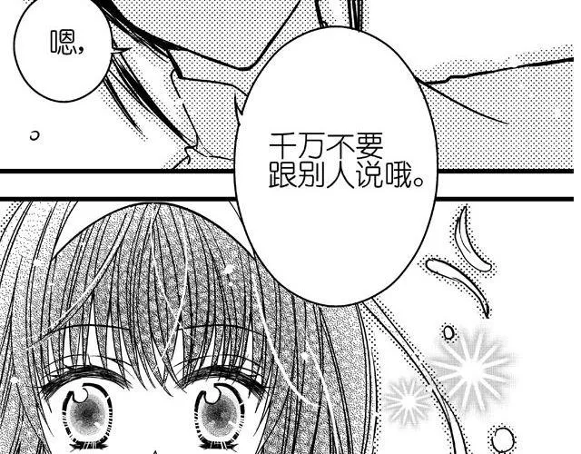 第3话 多希望不会结束 第10页
