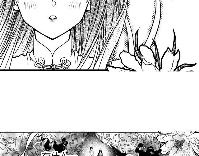第3话 多希望不会结束 第11页