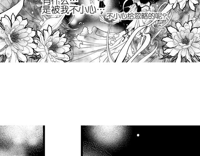 第3话 多希望不会结束 第12页