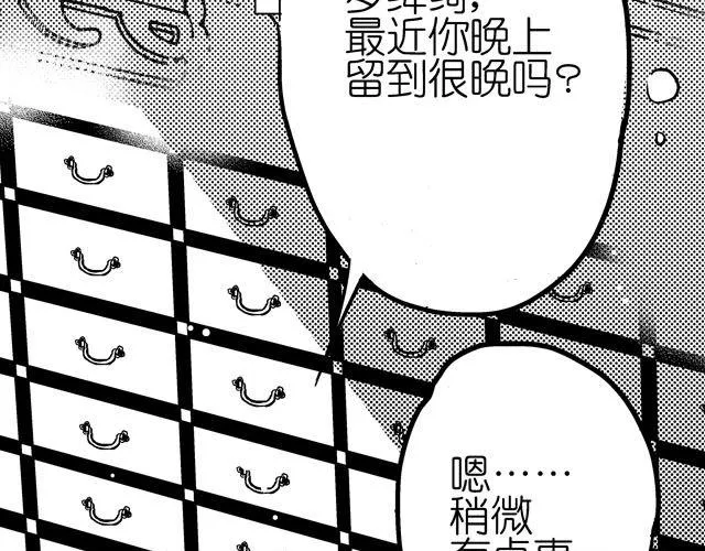第3话 多希望不会结束 第15页