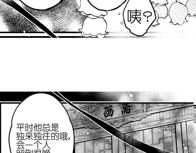 第3话 多希望不会结束 第19页