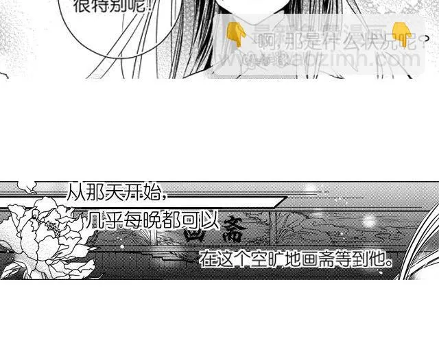 第3话 多希望不会结束 第22页
