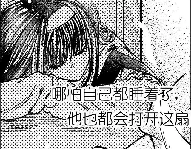 第3话 多希望不会结束 第24页