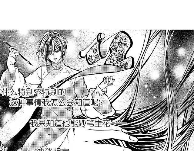 第3话 多希望不会结束 第26页