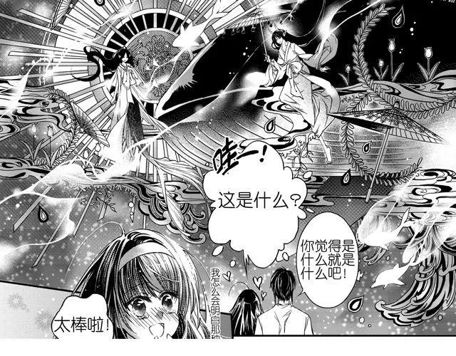 第3话 多希望不会结束 第35页